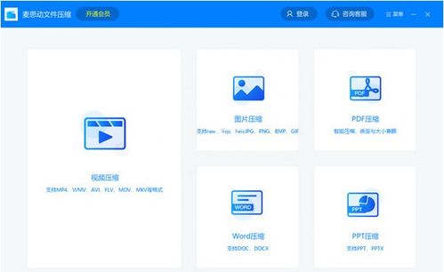 探索压缩解压利器 非凡软件站精选应用软件指南